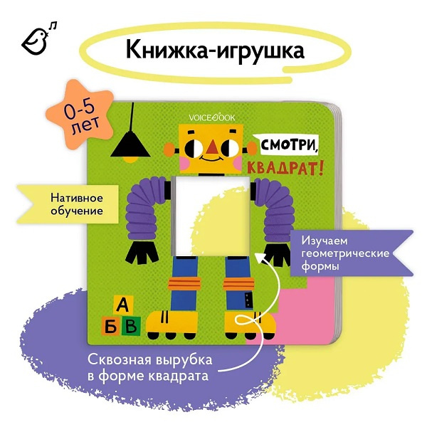 Изучаем фигуры. Комплект из 4х книг фото 2