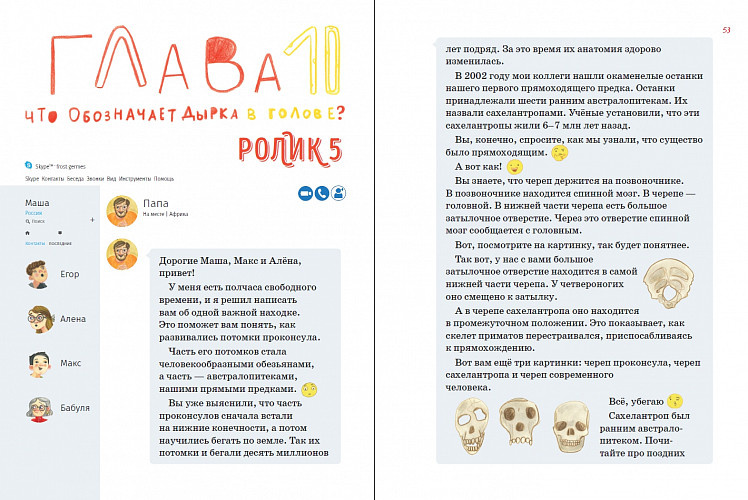 Происхождение человека фото 2