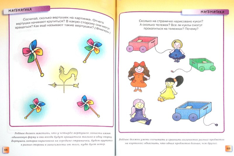 Умные книжки. Развивающие тесты. 2-3 года фото 2