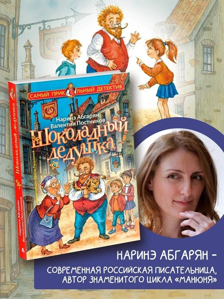 Шоколадный дедушка фото 2