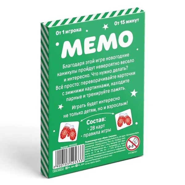 Новый год. Мемо. Снежная фото 4