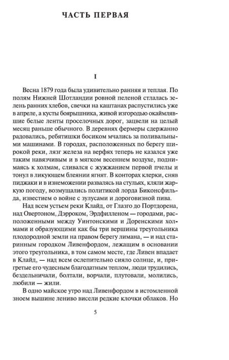 Замок Броуди. Азбука - классика фото 2