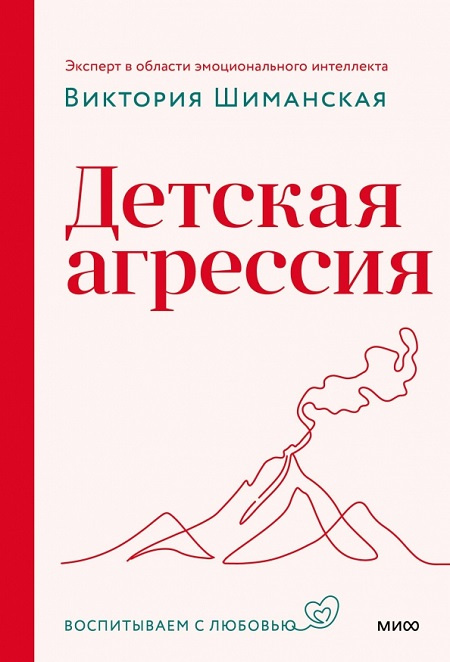 Детская агрессия фото 1