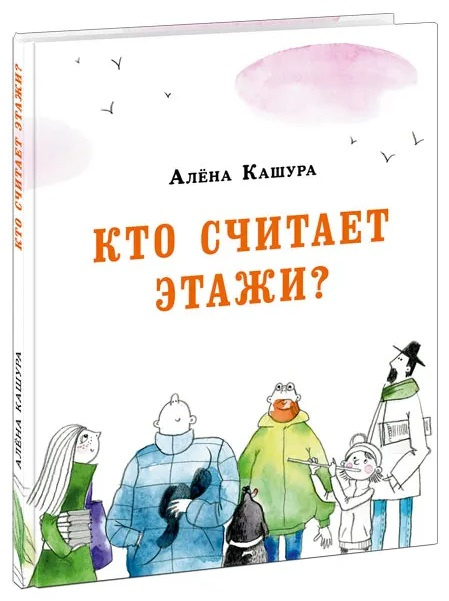Кто считает этажи? фото 1