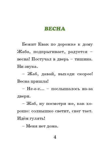 Пуговица. Я читаю сам фото 3