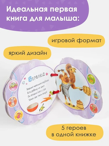 Мои любимые книжки-погремушки. Детки в клетке фото 3