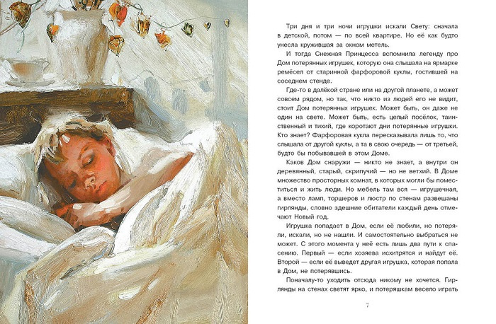 Новогодняя тайна игрушек фото 3