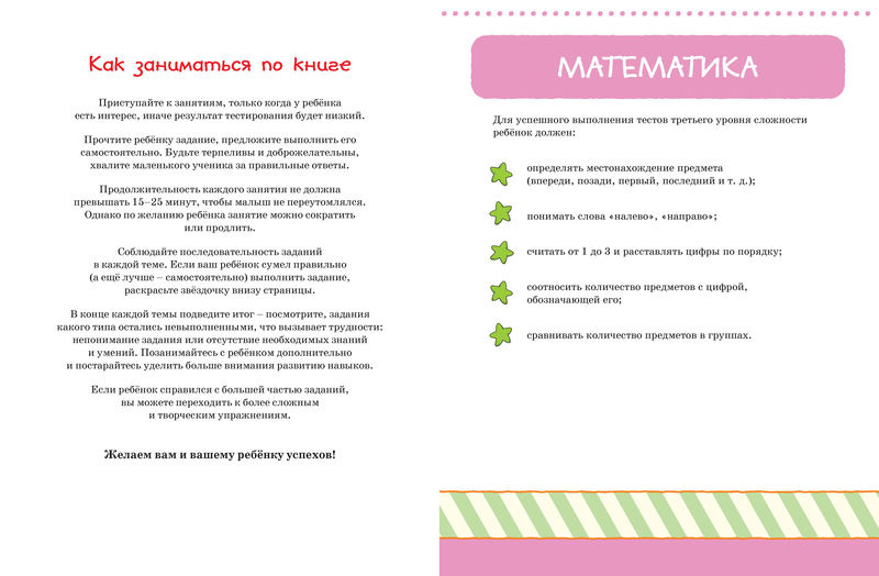 Умные книжки. Тесты. Что я знаю и умею. 2-3 года фото 2