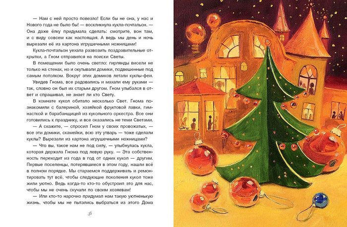 Новогодняя тайна игрушек фото 5