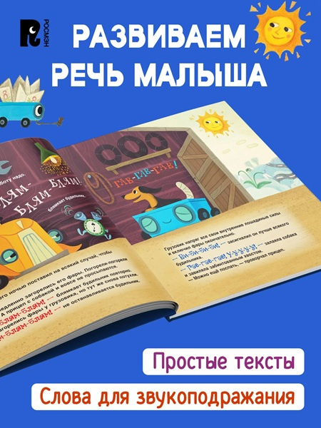 Спокойной ночи, грузовик! Спокойной ночи, прицеп! фото 5
