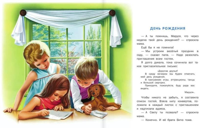Праздничные приключения Маруси фото 2