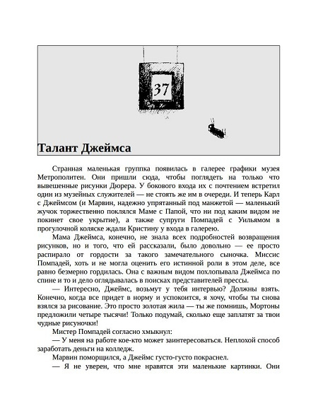 Шедевр фото 5