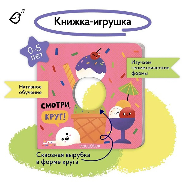 Изучаем фигуры. Комплект из 4х книг фото 6
