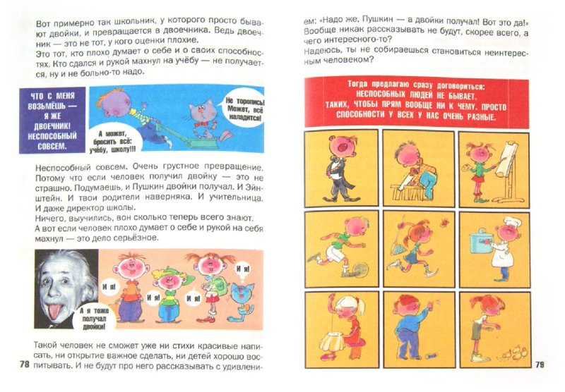 Что делать, если... 2 фото 2