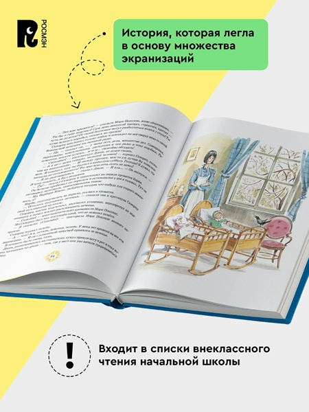 Мэри Поппинс (иллюстр. В. Челака) фото 5