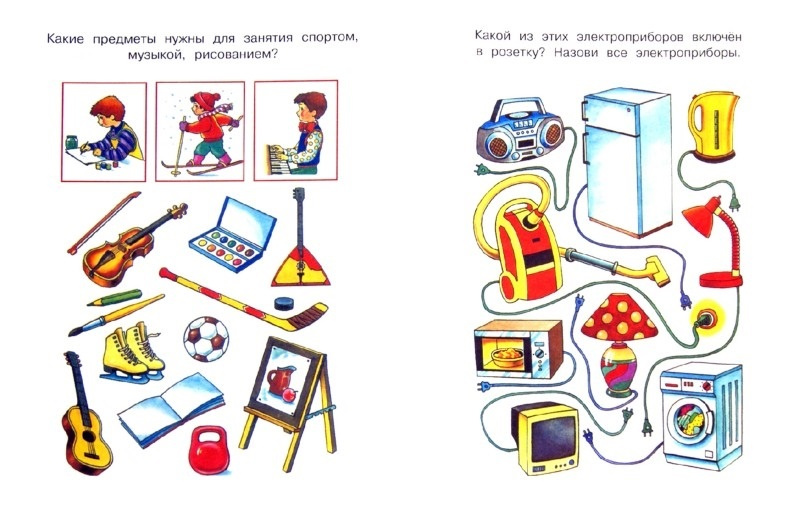 Умные книжки. Что нас окружает. 3-4 года фото 2