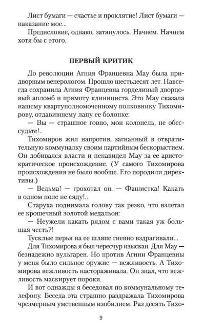 Ремесло. Азбука - классика фото 2