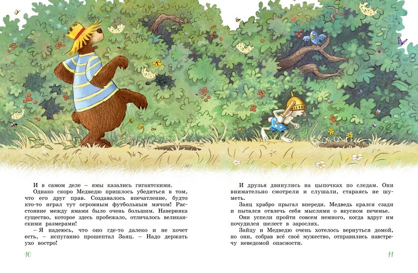 Большая книга Волшебного леса. Все приключения в одном томе с цветными иллюстрациями фото 4