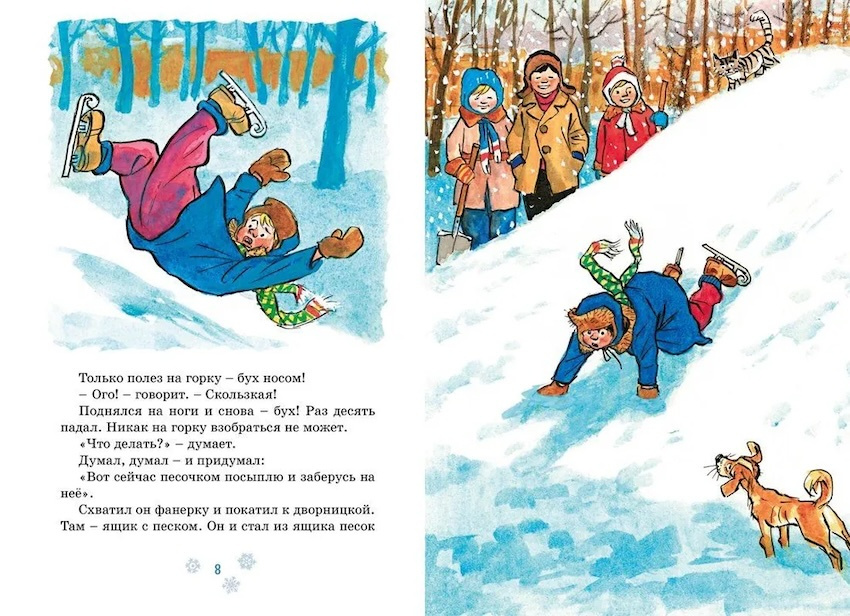Новогодний подарок. На горке фото 3