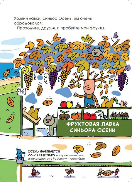 Времена года водят хоровод фото 4