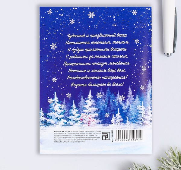 Блокнот «Ангел», А6 фото 3