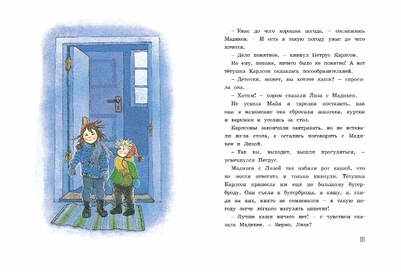 Новые приключения Мадикен фото 5