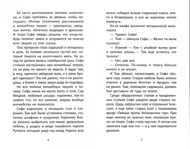 Тучка - грозовой дракончик фото 3