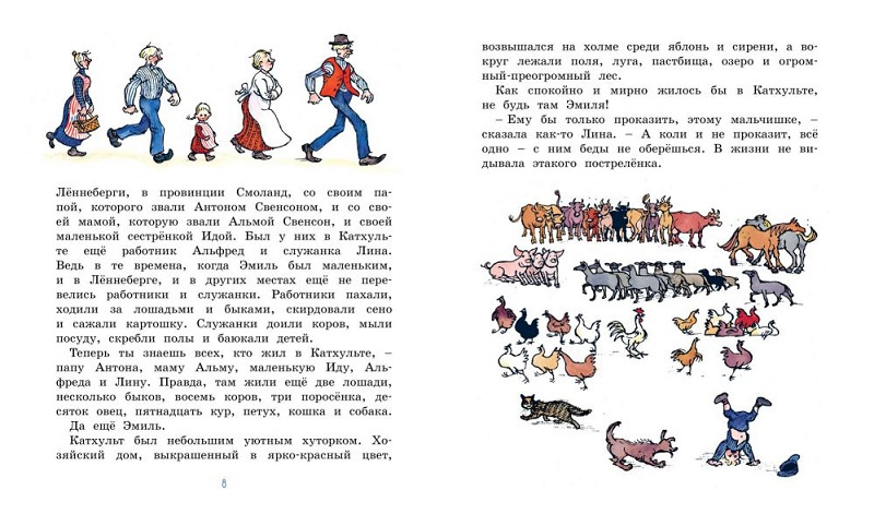 Эмиль из Лённеберги фото 3