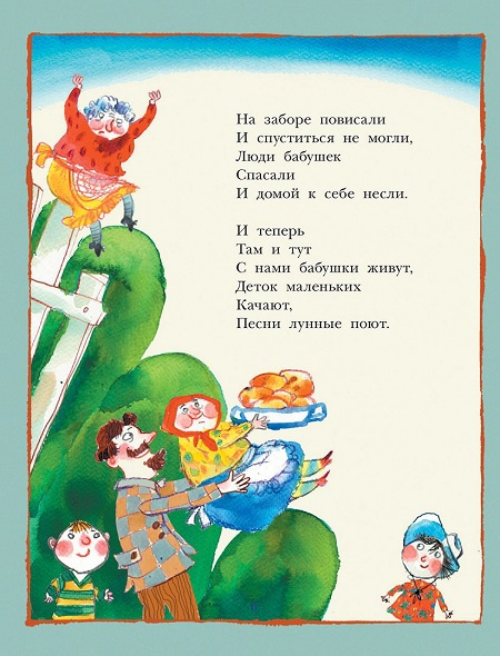 С неба падали старушки фото 5