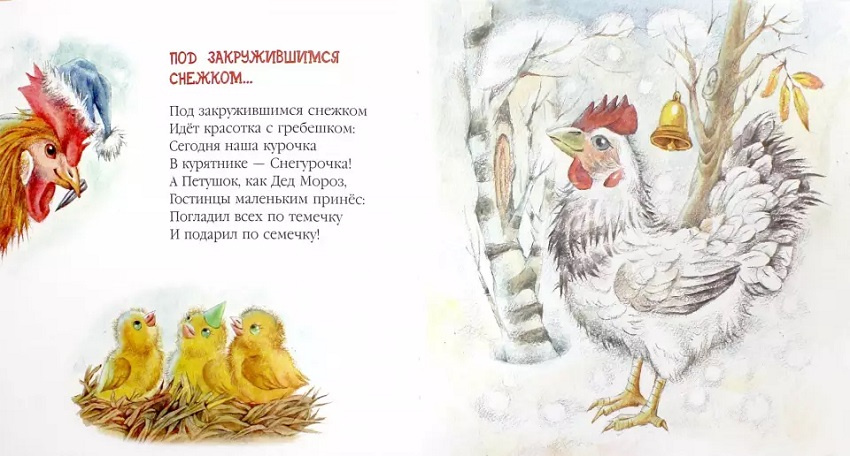 Очень весело зимой. Снежные истории для малышей фото 3