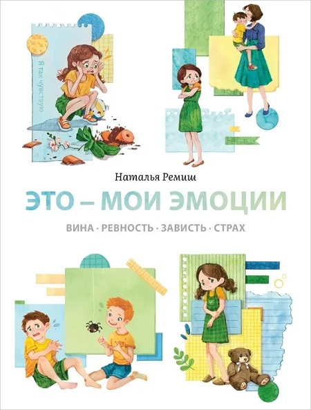 Это - мои эмоции фото 1