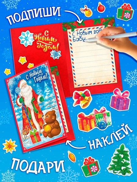 Книга с наклейками. Делаем новогодние открытки фото 3