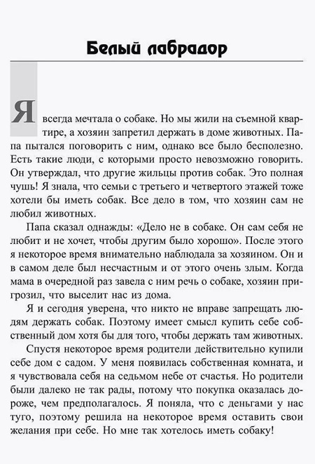 Пёс по имени Мани фото 2