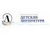 Детская литература