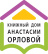 Книжный дом Анастасии Орловой
