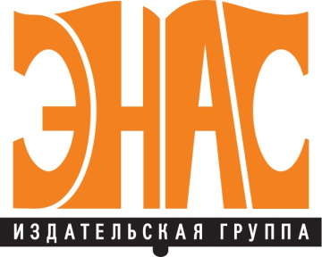 Энас-книга