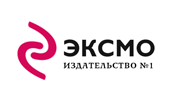 Эксмо