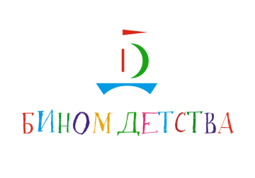 Бином детства