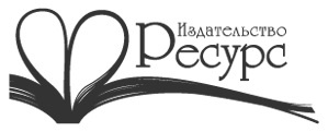 Ресурс